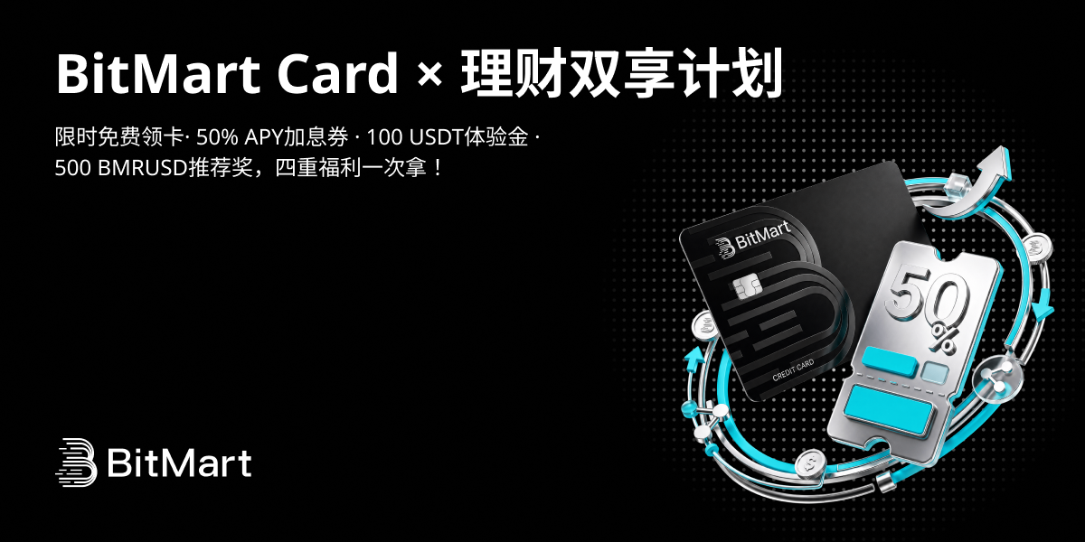 BitMart Card × 理财双享计划
