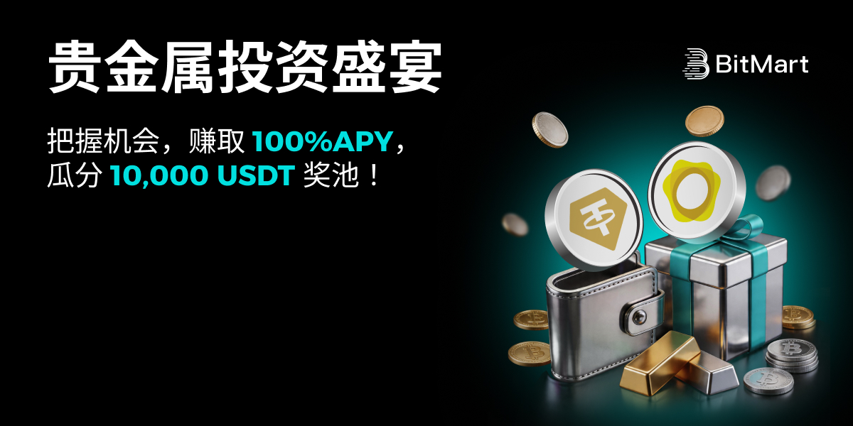 贵金属投资盛宴