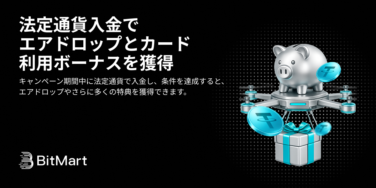 BitMart｜法定通貨入金でエアドロップとカード利用ボーナスを獲得