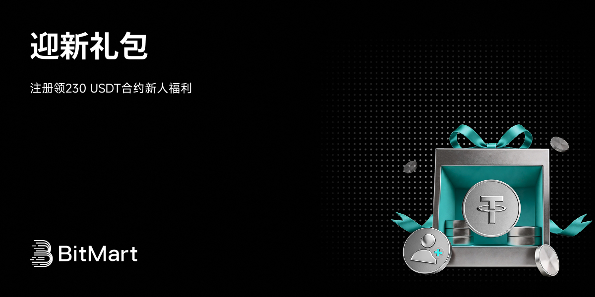 迎新礼包