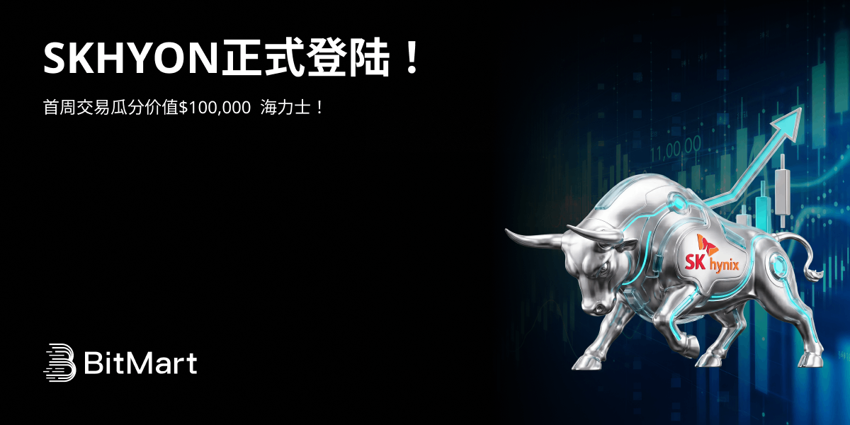 SKHYON正式登陆!