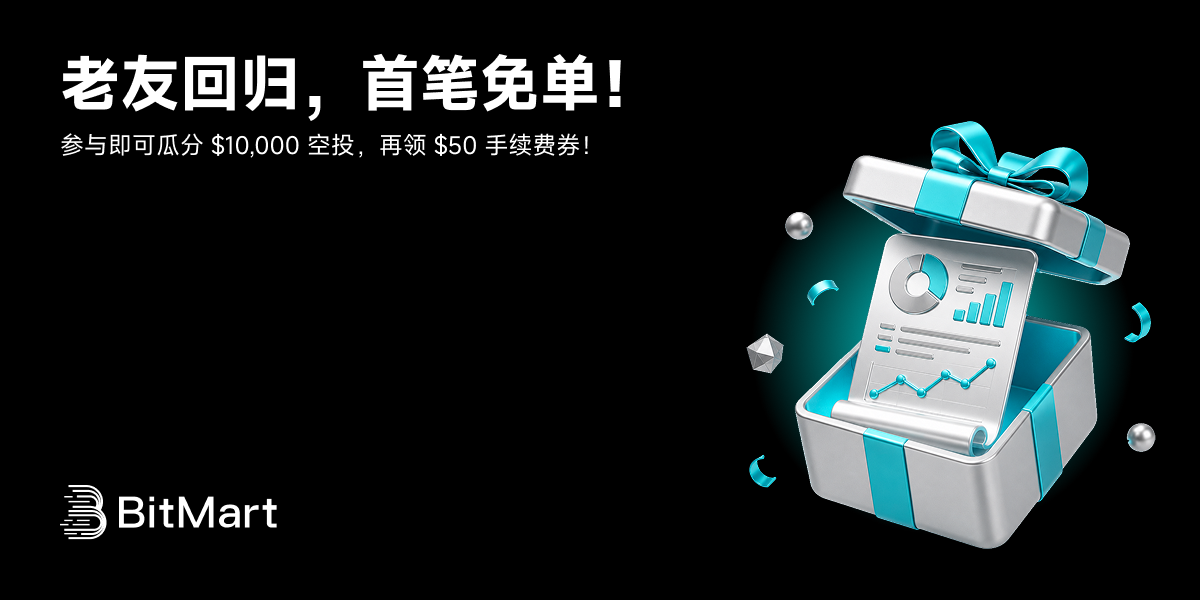 老友回归，首笔免单！