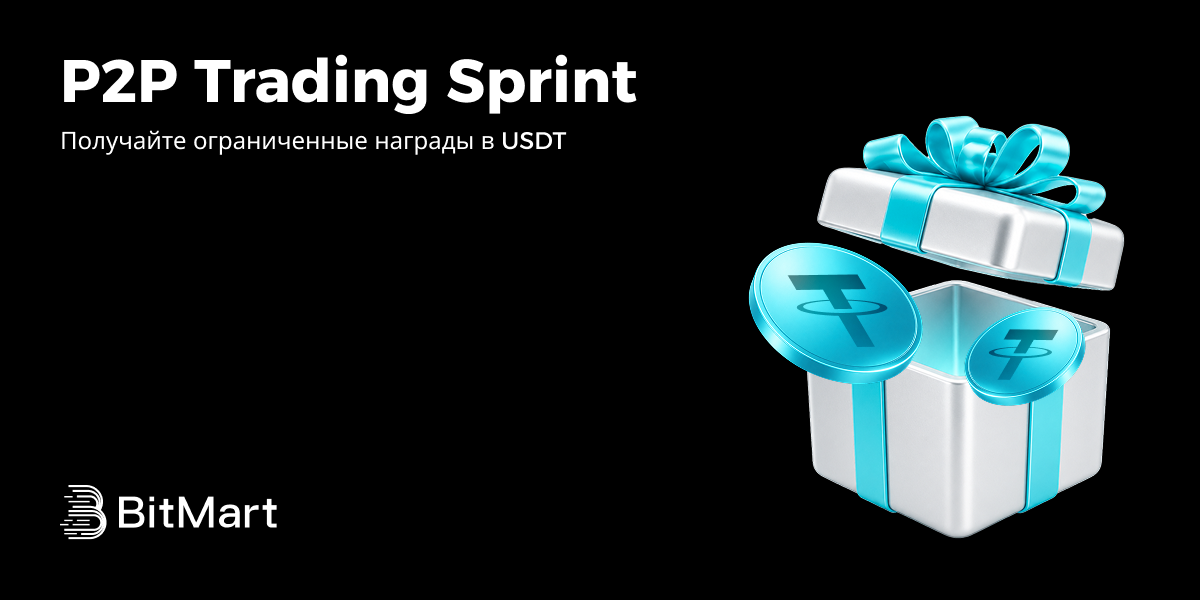P2P Trading Sprint